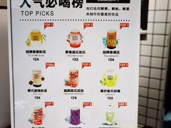 -素匠泰茶(三里屯SOHO工体奶茶店)