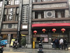 -盘飧市(春熙路店)
