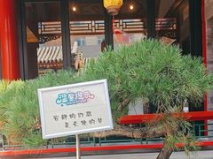 -和风景里酒店(护国寺店)