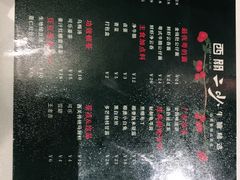 -西关二少双皮奶(青龙巷店)