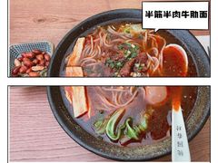 半筋半肉牛肋面-桃园眷村(万象天地店)