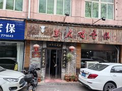 -兰庆鸡蛋馃(人民路店)