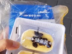-味多美蛋糕(西安门店)