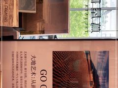 -茑屋书店(天目里店)