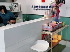 -欧奕国际动物医院