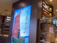 -霸王茶姬(上海恒基名人店)