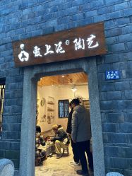 -爱上泥创意DIY手工陶艺(昙华林店)