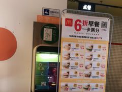 -麦当劳(大厂新城店)