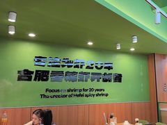 -0048鲜活香辣虾·火锅(铜陵路店)