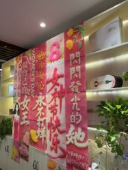 -芳朵美容养生SPA