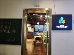 门面-Thai Basil罗勒叶泰式餐厅(时代天街店)