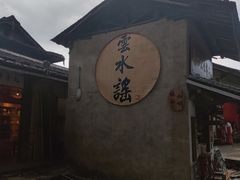 -福建土楼(南靖)景区