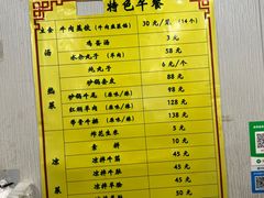 -清真老刘蒸饺