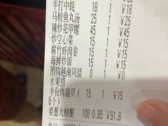 账单-越乡小厨(侨港店)