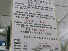 -阿水杠面(漳港店)