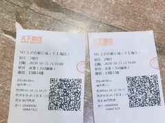 -SFC上影百联影城(大上海4DX店)