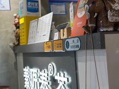 -素匠泰茶(三里屯SOHO工体奶茶店)