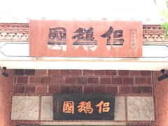 -晋江五店市传统文化旅游区