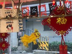 门面-元氏钵仔糕(北京路店)