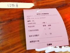 账单-丝恋丝娃娃(小河海纳店)