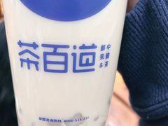 -茶百道(京溪店)