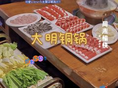 -大明铜锅·烤涮坊·烧烤(新开路店)