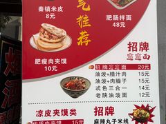 -元志初腊汁肉夹馍(钟楼粉巷店)