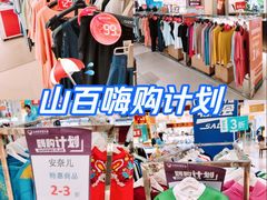 -山西路百货大楼