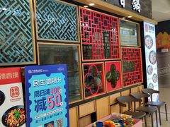 门面-天府国麻辣香锅(李沧万达店)