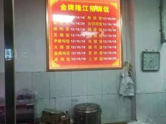 -金牌隆江猪脚饭