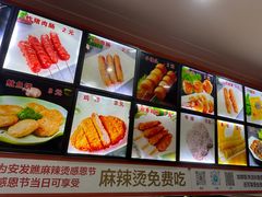 -安发瞧麻辣烫(总店)