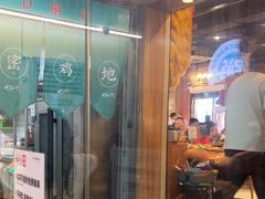 -0317火锅鸡·清真(正达店)