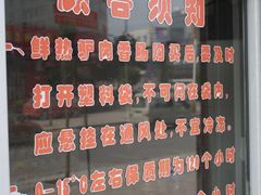 保存须知-临洺关牌驴肉香肠销售处