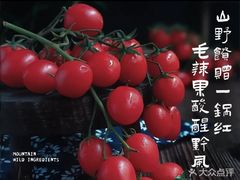 -毛辣果红酸汤火锅·冰煮羊涮肉(西单店)