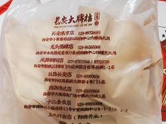 -长安大牌档之西安博物院文化餐厅(中贸店)