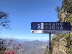 -塔云山