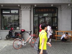 -老磁器口豆汁店(天坛店)