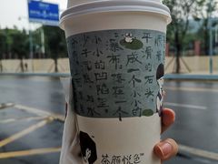 -茶颜悦色(登高路上店)