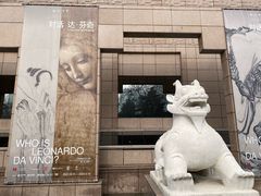 -上海博物馆(人民广场馆)