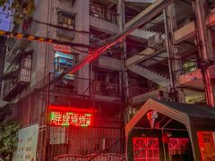 -胖嫂烧烤(武胜路总店)