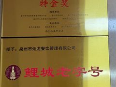 -炬龙牛肉店(新华店)