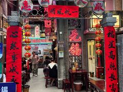 -李炮称盘麻辣烫(无锡荟聚店)