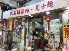 -新记餐厅(香槟大厦店)