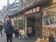 -南门黄孃甜不辣