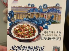 -品海楼·大连海胆锅贴馆(东港店)