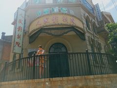 -清风小镇闯关东影视基地