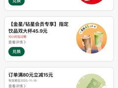 -星巴克(天津五大道店)