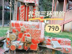-北化机爱工场文化科技融合产业园