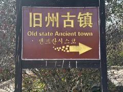 -安顺旧州古镇