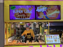 -乐乐姐超级土豆(中关村5号店)